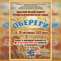 «Обереги»: запрошуємо до участі у конкурсі героїко-патріотичної пісні і танцю