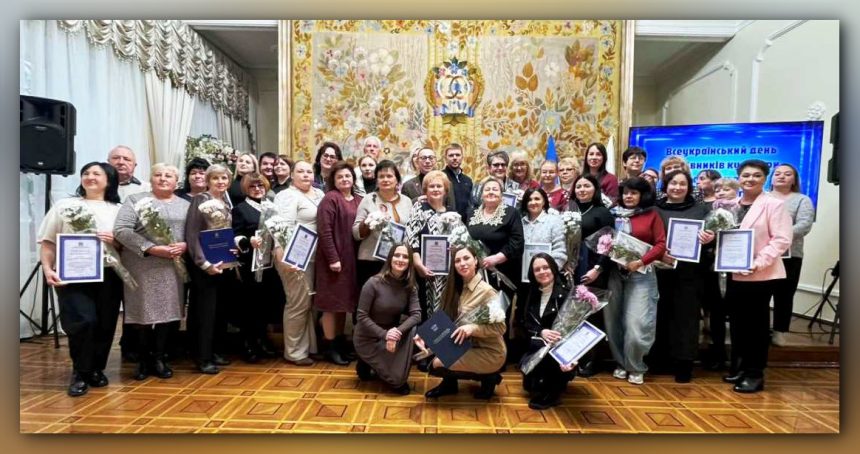 Вітаємо: з нагоди професійного свята у Палаці урочистих подій нагородили кращих працівників галузі культури Миколаєва Вітаємо: з нагоди професійного свята у Палаці урочистих подій нагородили кращих працівників галузі культури Миколаєва