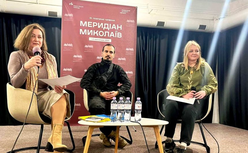 Meridian Mykolaiv: у місті втретє відбулися поетичні читання
