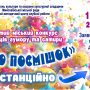 «Сяйво посмішок»-2026: запрошуємо до участі в  міському конкурсі виконавців гумору та сатири